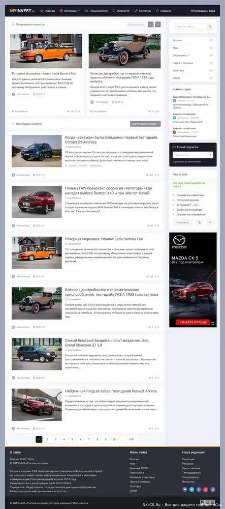 Шаблон MyInvest Remaster для DLE