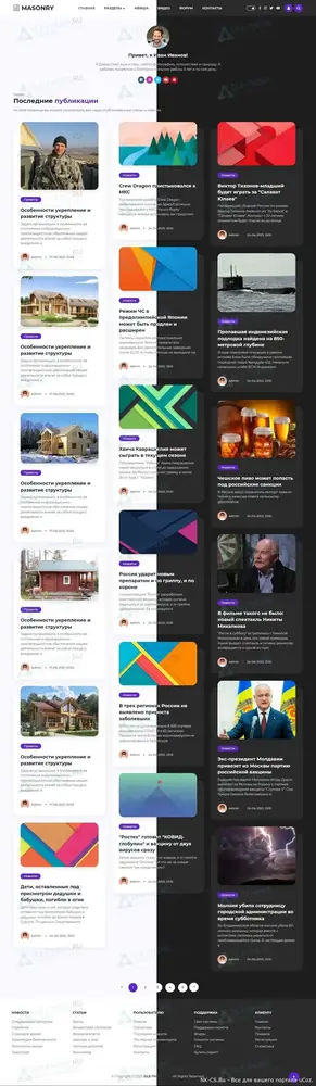 Шаблон MASONRY для DLE