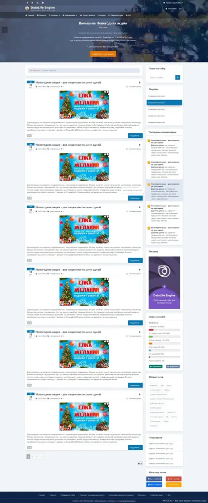 Оригинальный DLE шаблон для uCoz