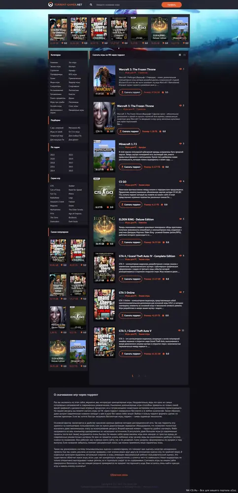 Шаблон Torrent-Gamer для uCoz
