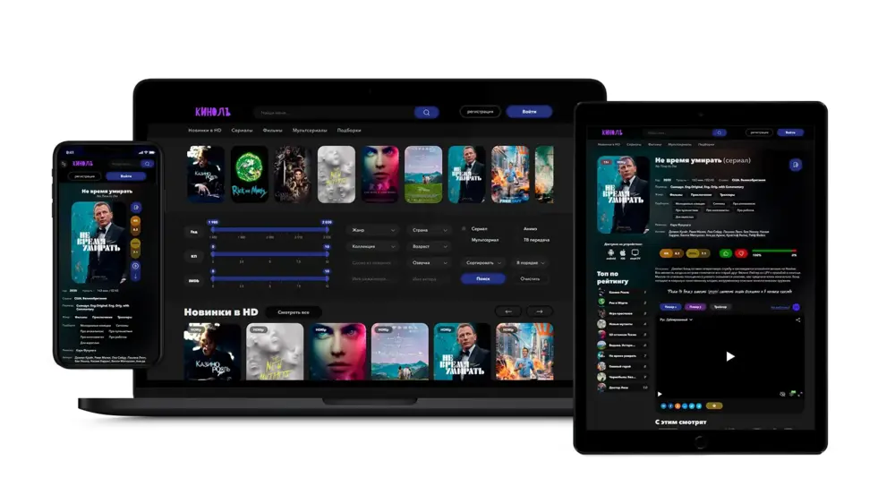 Шаблон Киноль для DLE 15.0
