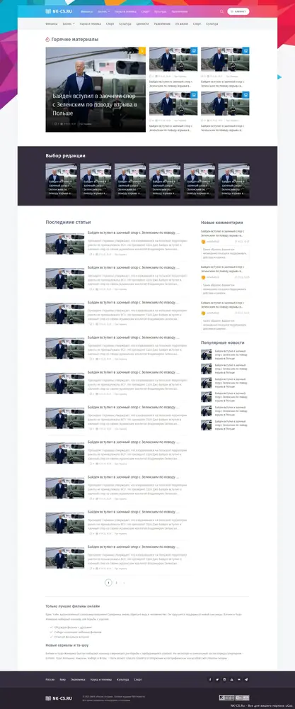 Шаблон LifeCracker для uCoz