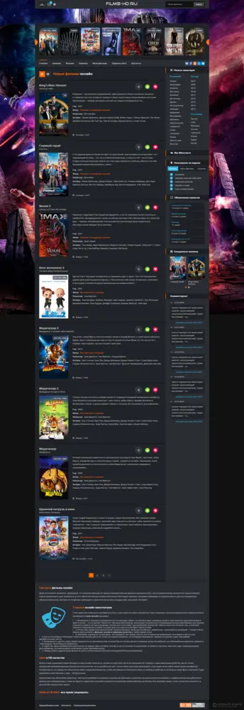 Шаблон KinoFace для uCoz
