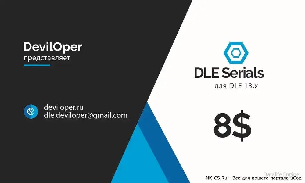 Dle Serials