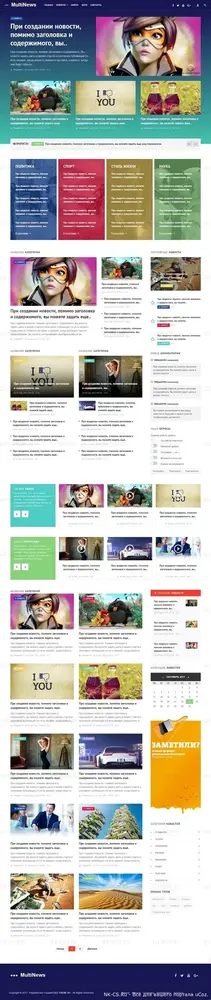Шаблон MultiNews для DLE