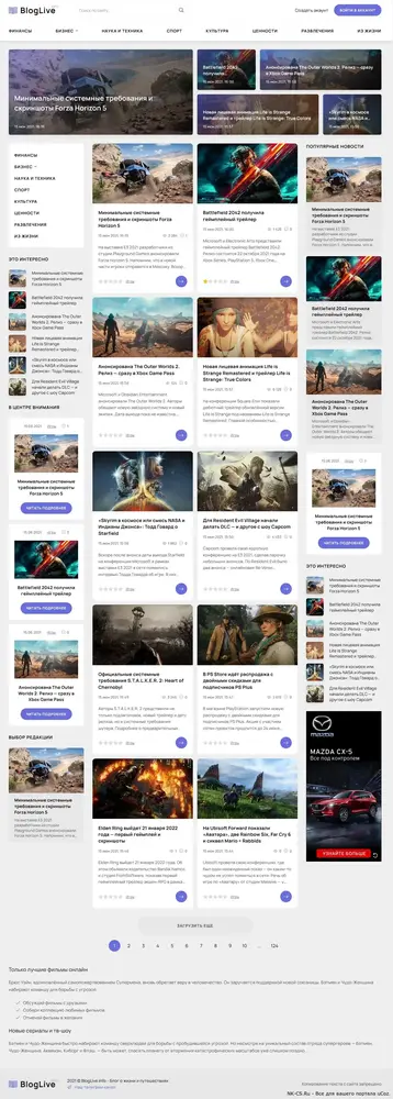 Шаблон BlogLive для DLE
