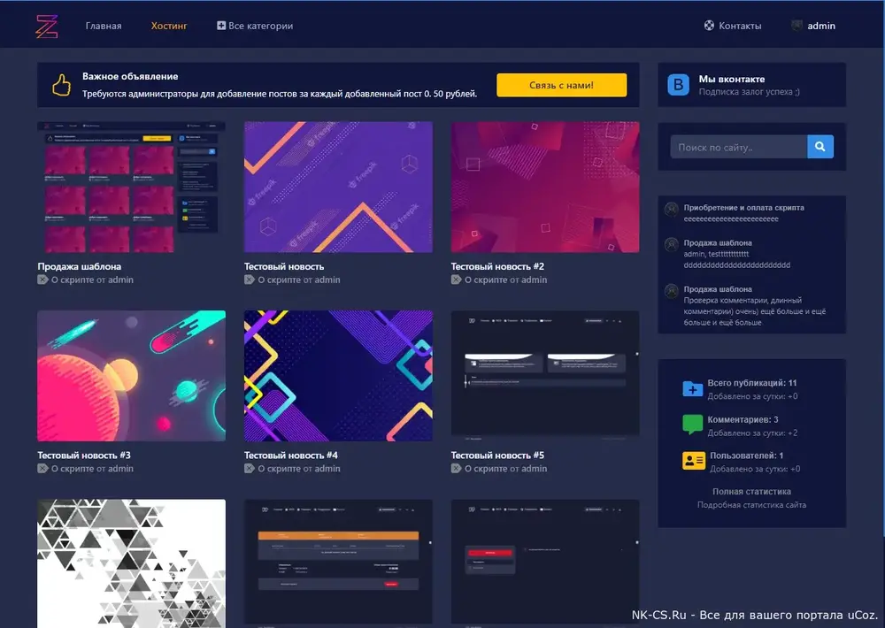 Шаблон zerweb для DLE 13.3 - 14.1