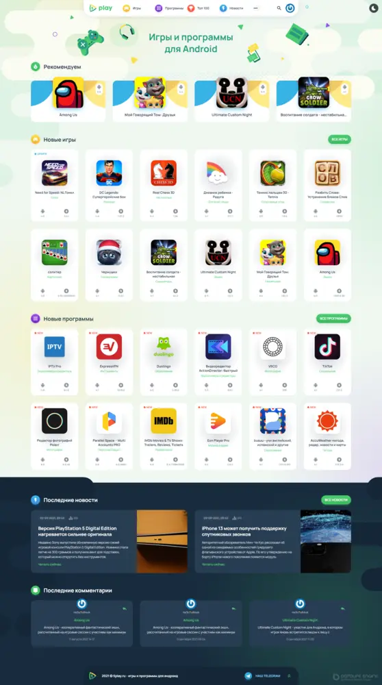 Шаблон 5Play для DLE 13.0-14.3