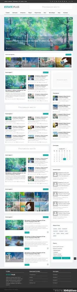 Шаблон Estate для DLE