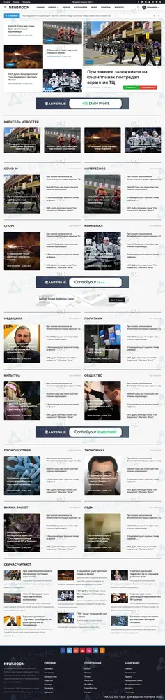 Шаблон NewsRoom для DLE
