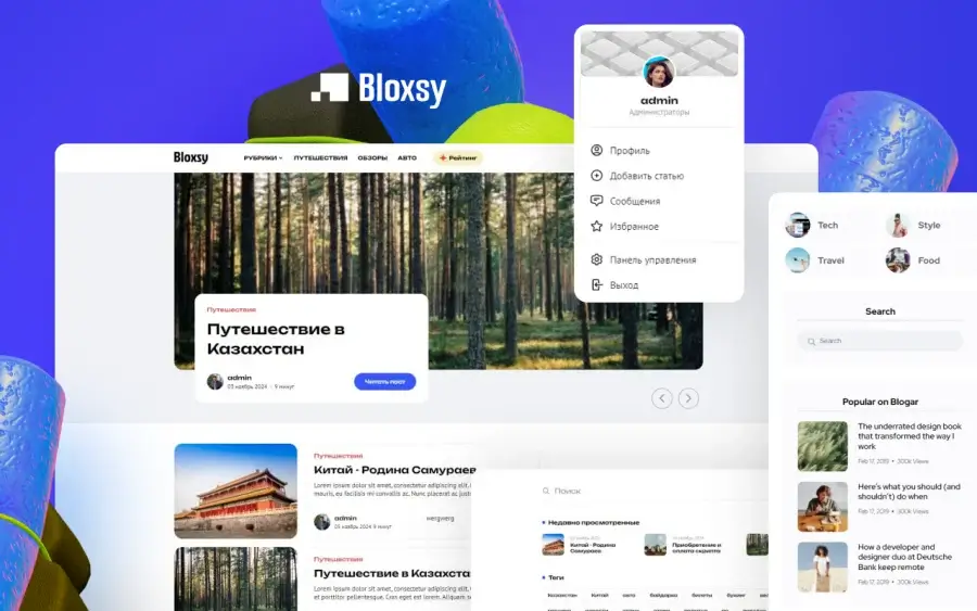 Bloxsy - новостной шаблон DLE
