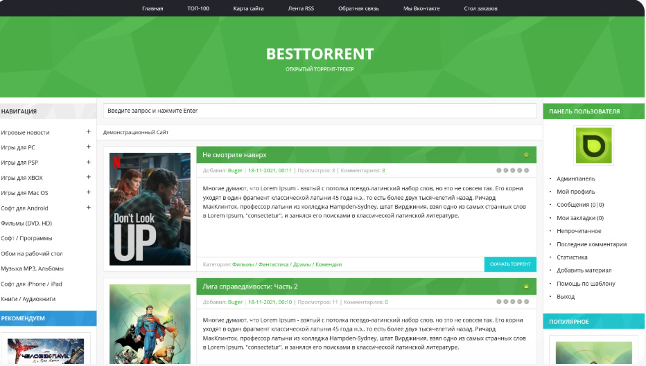 BestTorrent-1 (1.1.0) - шаблон DLE для торрент-тематики