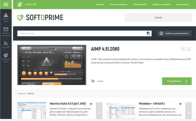 SoftoPrime (1.0.0) - Уникальный адаптивный шаблон для DLE