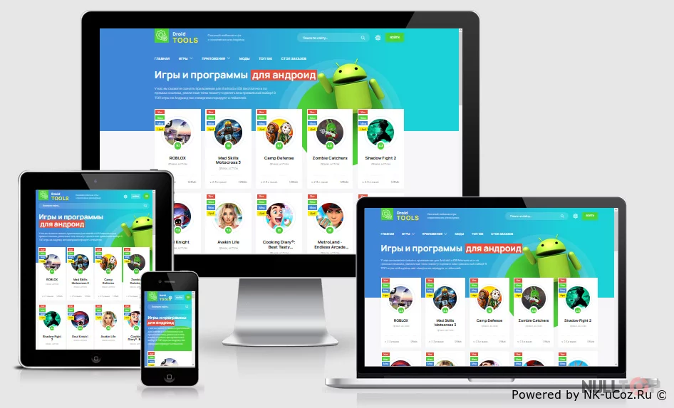 Шаблон DroidTools для DLE