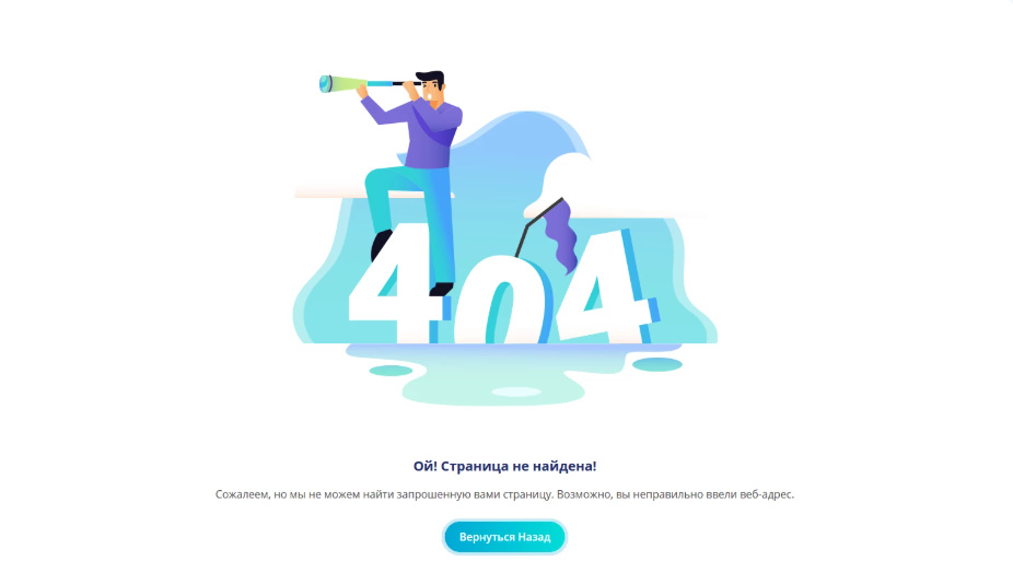 404-EDEFY (1.0.0) - страница ошибки 404 для DLE