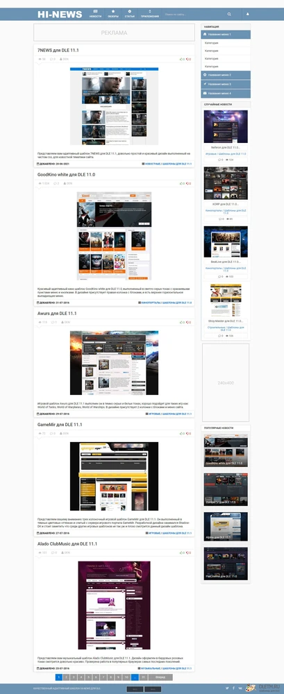 Шаблон HI-NEWS для DLE