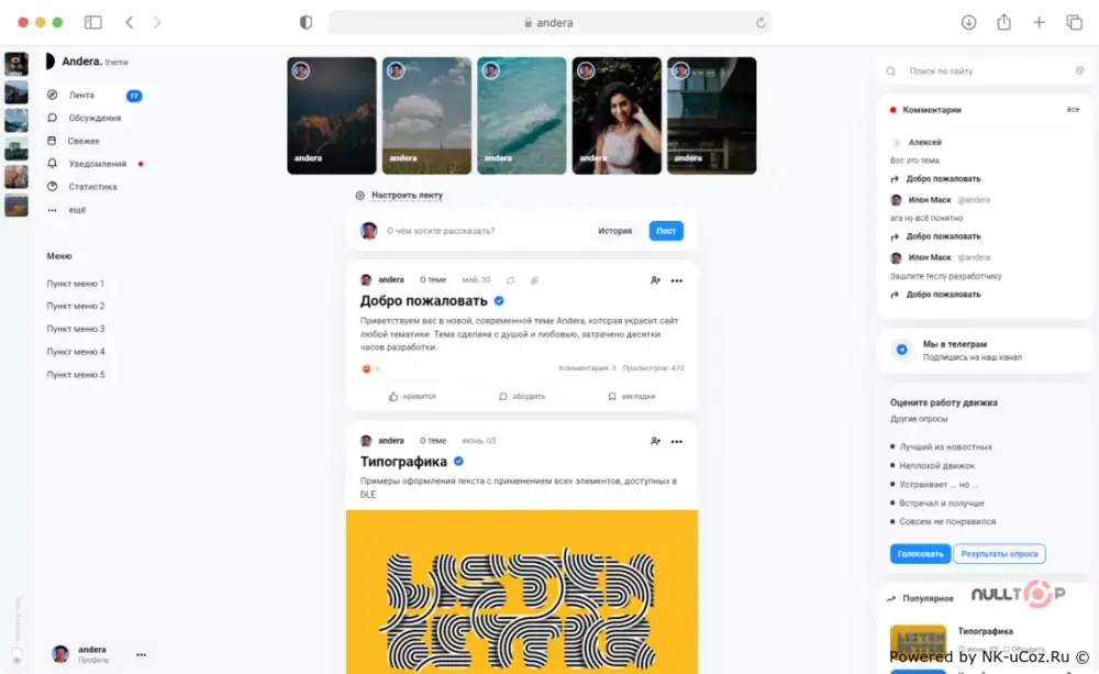 Шаблон Andera для DLE