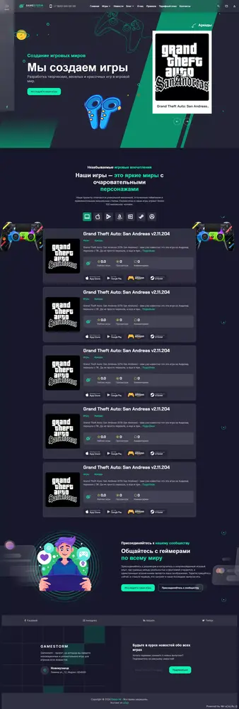 Шаблон GameStorm для uCoz