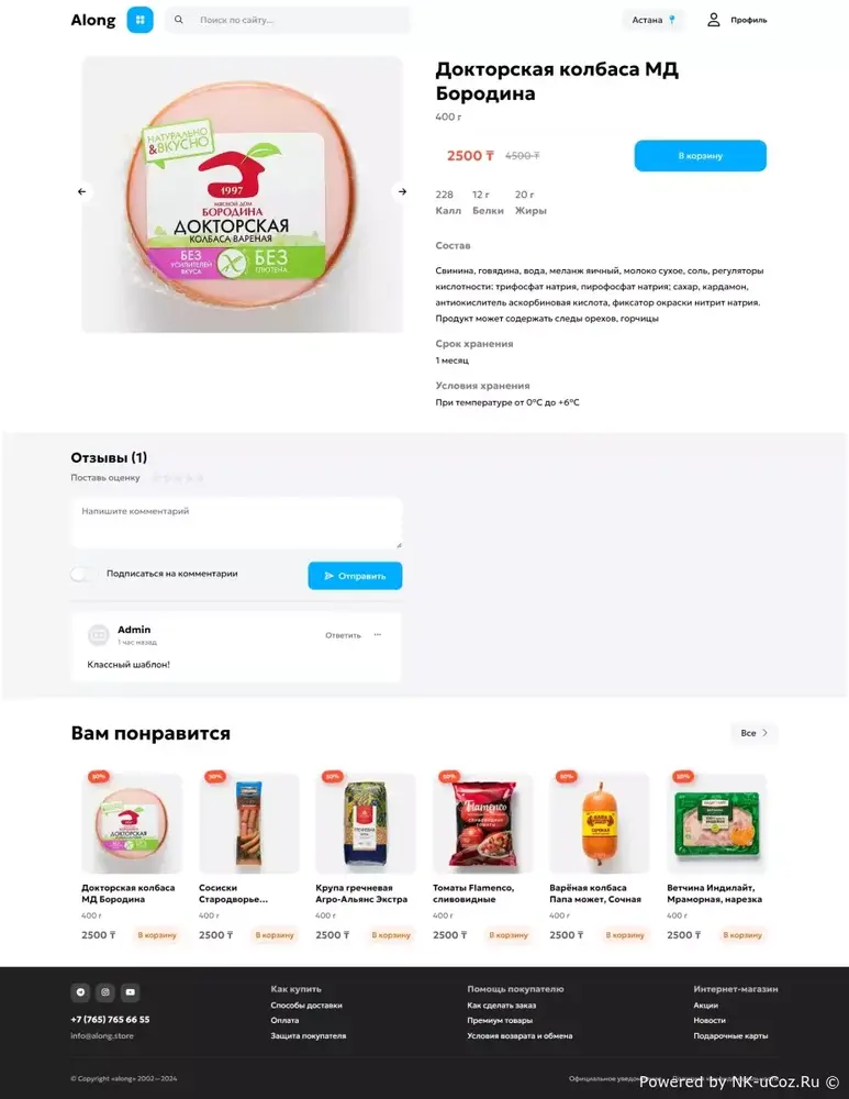 Шаблон Along для DLE (РИП)