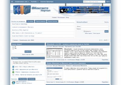 Шаблон All For Vkontakte для ucoz