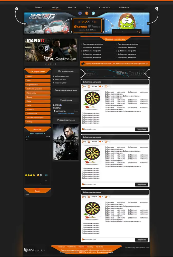 Шаблон Crea-Game Orange для ucoz