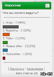 Простой и красивый вид формы опроса