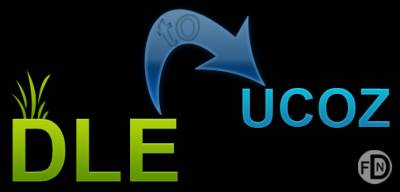 Адаптация шаблона с Dle для uCoz